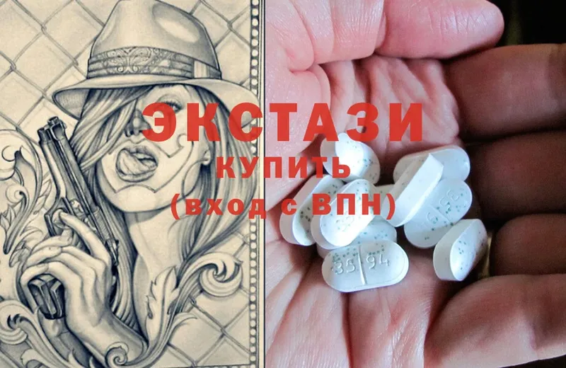 Экстази 280 MDMA  Белёв 